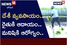 సేంద్రియ వ్యవసాయంతో అద్భుతాలు.. ఆదర్శ రైతు సక్సెస్ స్టోరీ