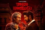 వెంకటేష్, రానాల ‘రానా నాయుడు’ వెబ్ సిరీస్ ట్రైలర్ టాక్.. స్ట్రీమింగ్ డేట్ ఫిక్స్..