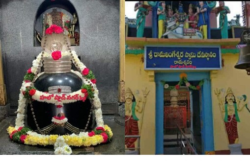 Sri Ramalingeswara Swamy Devasthanam