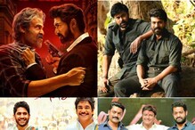 వెంకటేష్, రానా టూ చిరు, చరణ్ సహా ఒకే సినిమాలో నటించిన టాలీవుడ్ ఫ్యామిలీ హీరోలు.. వెంకటేష్, రానా టూ చిరు, చరణ్ సహా ఒకే సినిమాలో నటించిన టాలీవుడ్ ఫ్యామిలీ హీరోలు..