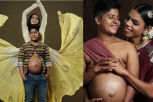 Photos : దేశంలో తొలిసారి..బిడ్డకు జన్మనివ్వనున్న ట్రాన్స్‌జెండర్ జంట..బేబీ బంప్ ఫొటోలు