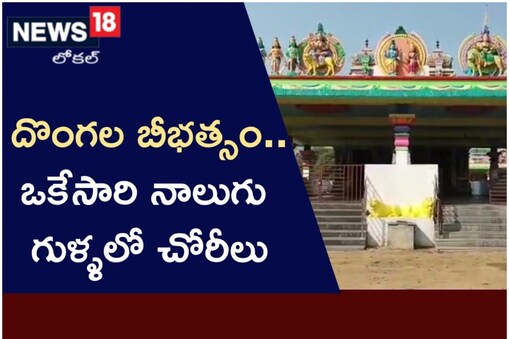 వేములవాడలో