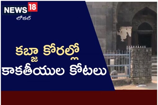కబ్జాకోరల్లో