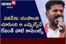 ప‌వన్ ‌ను చంపాలని చూసింది బీఆర్ఎస్ ఎమ్మెల్యేనే.. రేవంత్ హాట్ కామెంట్స్