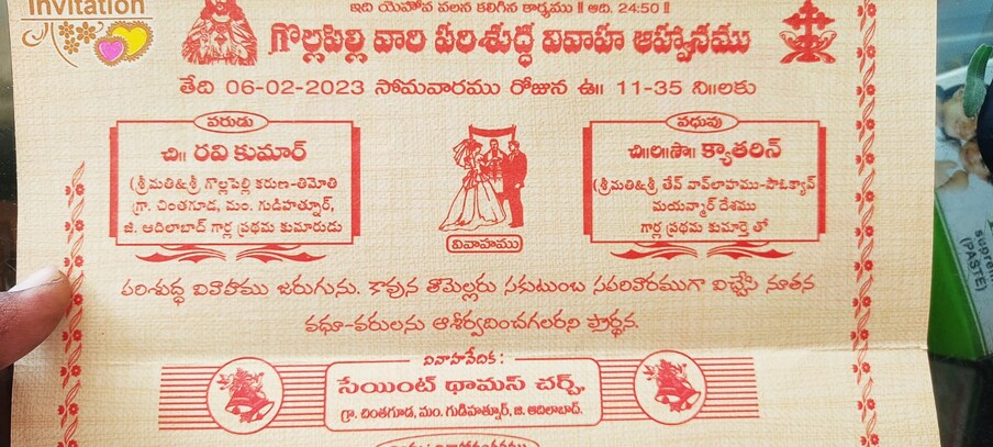  గొల్లపల్లి గ్రామానికి చెందిన వరుడు రవికుమార్ ఆరేళ్ల క్రితం మయన్మార్‌కు వెళ్లాడు. మయన్మార్‌లోని జిన్ న్వేథేన్ దోహా నగరంలోని ఓ హోటల్‌ మేనేజ్‌మెంట్‌లో పని చేస్తుండగా కేథరిన్‌తో పరిచయం ఏర్పడింది.
