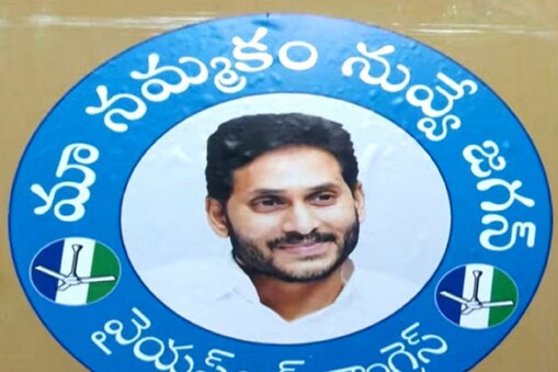 లబ్దిదారుల ఇళ్లకు అతికించేందుకు సిద్ధమైన స్టిక్కర్లు 