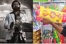 KGF Craze Holi: మోత మోగాల్సిందే.. పిల్లలు మీరు కూడా కేజీఎఫ్ గన్ కొనేయచ్చు! ప్రతి ఇంట్లో రా KGF Craze Holi: మోత మోగాల్సిందే.. పిల్లలు మీరు కూడా కేజీఎఫ్ గన్ కొనేయచ్చు! ప్రతి ఇంట్లో రా