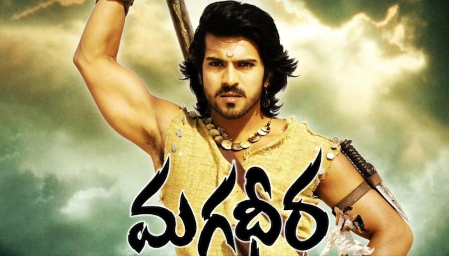  దర్శకధీరుడు ఎస్‌ఎస్‌ రాజమౌళి, మెగాపవర్‌ స్టార్‌ రామ్‌చరణ్‌ కాంబినేషన్‌లో రికార్డులు తిరగరాసిన చిత్రం మగధీర. గీతా ఆర్ట్స్‌ నిర్మాణంలో అల్లు అరవింద్‌, బీవీఎస్‌ఎన్‌ ప్రసాద్‌ నిర్మాతలుగా భారీ బడ్జెట్‌తో తెరకెక్కిన ఈ చిత్రం ఇప్పటికే అభిమానుల గుండెల్లో పదిలంగా ఉంది. (Image credit India today)