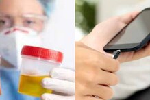 New Technology: కొత్త టెక్నాలజీ.. మానవ మూత్రంతో స్మార్ట్ ఫోన్ ఛార్జింగ్.. New Technology: కొత్త టెక్నాలజీ.. మానవ మూత్రంతో స్మార్ట్ ఫోన్ ఛార్జింగ్..