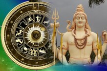 Maha Shivaratri 2023 : శివారాధన.. ఏ రాశి వారు ఏ మంత్రం పఠించాలి?