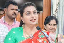 Minister Roja: ఆ ఇద్దరు చరిత్ర హీనులే.. వచ్చే ఎన్నికల్లో టీడీపికి వచ్చే సీట్లు ఇవే