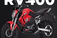 లో-కాస్ట్‌ ప్లాన్‌లో RV400 ఎలక్ట్రిక్‌ బైక్‌ సొంతం చేసుకునే ఛాన్స్.. రూ.5,715 కడితే చాలు!
