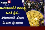 Hyderabad: ఇండియాలోనే అతిపెద్ద మండి ప్లేట్.. లాంచ్ చేసిన సోనూసూద్