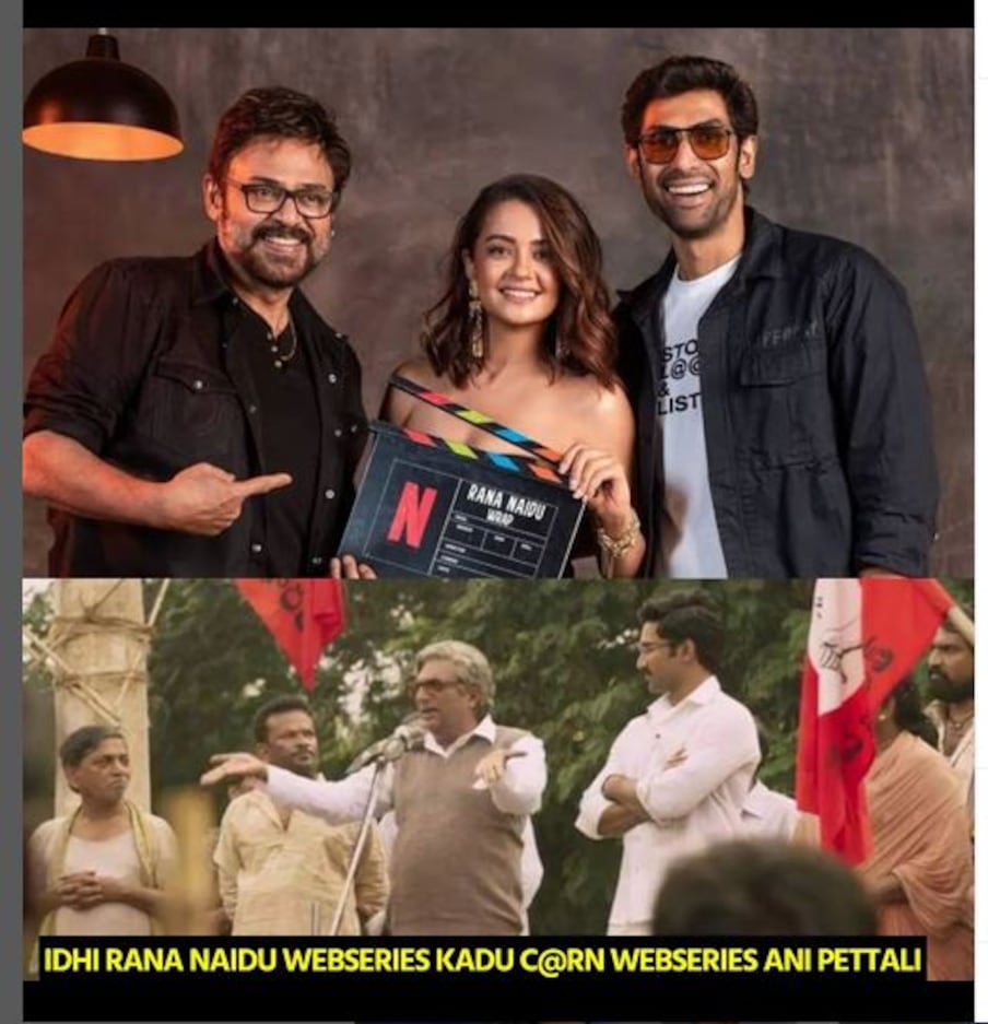  రానా నాయుడు వెబ్ సిరీస్ బాబోయ్ అని వేసిన మీమ్ (images credit - instagram - arey_pandu)