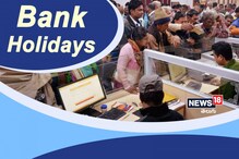 Bank Holidays: ఏప్రిల్‌లో బ్యాంకులకు 11 సెలవులు... ఎప్పుడెప్పుడంటే