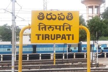 Railway Station Boards: రైల్వే స్టేషన్‌లో పసుపు రంగు బోర్డుల వెనుక సైన్స్ ఇదే