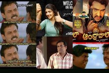 Fun Memes : స్మైలీ మీమ్స్.. టాలీవుడ్ గుసగుసలు
