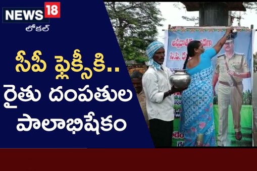 సీపీ