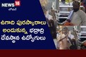 Bhadradri Kothagudem: ఉగాది పురస్కారాలు అందుకున్న భద్రాద్రి దేవస్థానం ఉద్యోగులు!