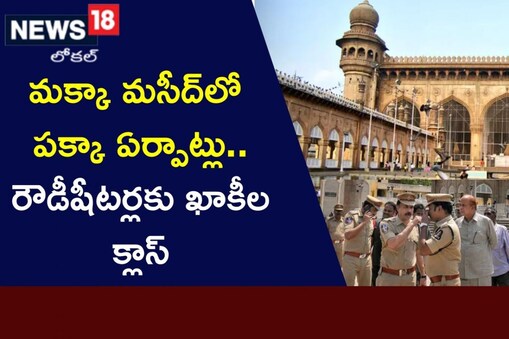మక్కా
