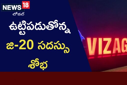 ఉట్టిపడుతోన్న