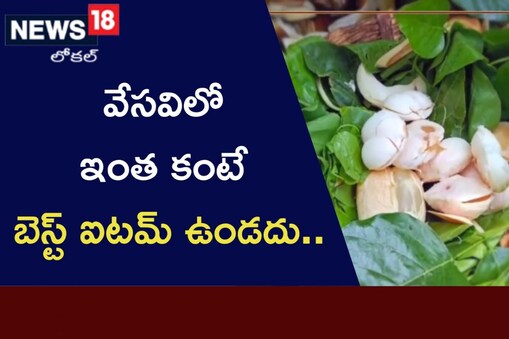 వేసవిలో