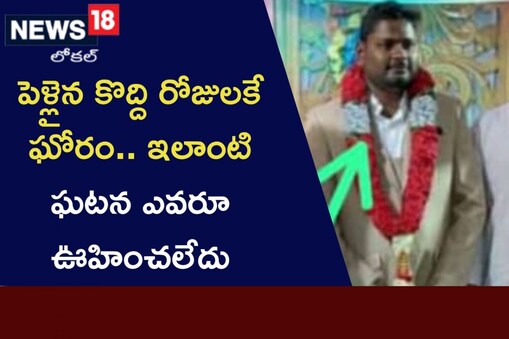 మృతుడు హరి