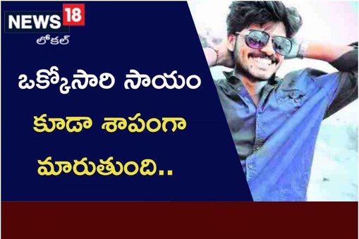 అనంతపురంలో యువకుడి ఆత్మహత్య