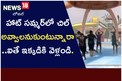 హాట్ సమ్మర్ ‌లో చిల్ అవ్వాలనుకుంటున్నారా.. ఐతే ఇక్కడికి వెళ్లండి