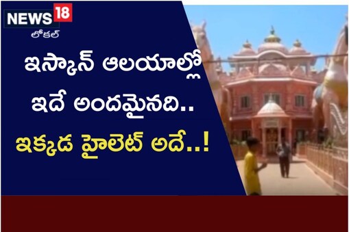 ఆకట్టుకుంటున్న