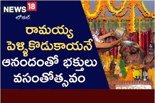 భద్రాచలంలో