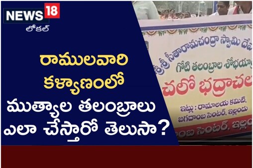 సీతారామ