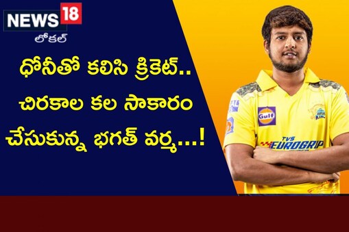 భగత్
