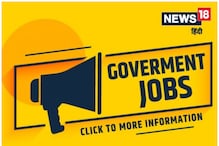 Government Jobs: పది, ఇంటర్, డిగ్రీతో ఉద్యోగాలు.. దరఖాస్తులకు కొన్ని గంటలే సమయం..