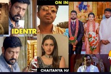 Fun Memes : దుమ్మురేపే నవ్వుల మీమ్స్.. టాలీవుడ్ టాప్స్