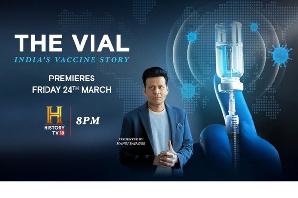 ఇండియన్ కోవిడ్-19 వ్యాక్సిన్ జర్నీపై హిస్టరీ TV18 స్పెషల్ డాక్యుమెంటరీ.. ట్రైలర్ విడుదల