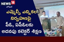 పగడ్బందిగా ఎమ్మెల్సీ ఎన్నికల నిర్వహణ.. ఎన్నికల కమిషన్ కీలక ఆదేశాలు..