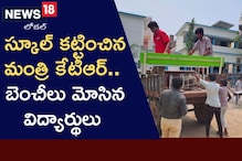 స్కూల్ కట్టించిన మంత్రి కేటీఆర్..బెంచీలు మోసిన విద్యార్థులు!