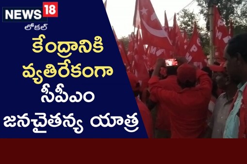 జనయాత్ర