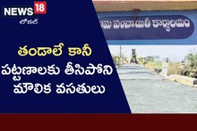 అభివృద్ధి దిశగా తండాలు.. క్రమేణా మెరుగుపడిన మౌలిక వసతులు!..