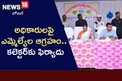 వాడీ వేడిగా సర్వసభ్య సమావేశం.. అధికారులపై ఎమ్మెల్యేల ఆగ్రహం