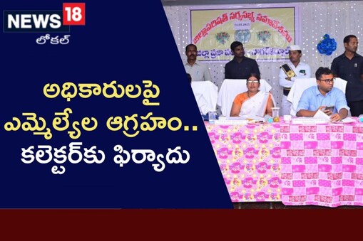 అధికారులపై