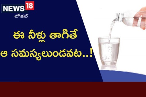 ఆరోగ్యానికి