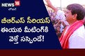 పొంగులేటి వేరుకుంపటి.. ఆత్మీయ సమావేశానికి జనసమీకరణ!..
