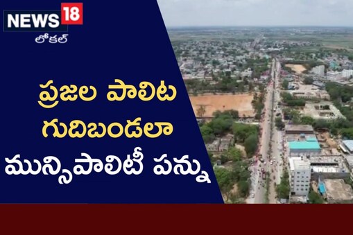 ప్రజలకు ఇబ్బందికరంగా మారిన పన్ను