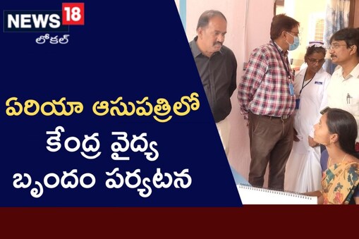 ఏరియా