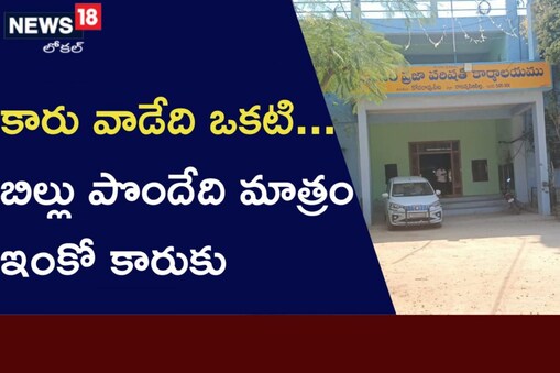 అవినీతికి పాల్పడుతున్న అధికారి
