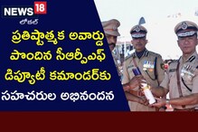 సేవలు గుర్తించిన ప్రభుత్వం.. అరుదైన పథకంతో గౌరవం!