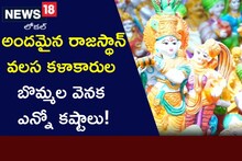 మీకు ఎలాంటి బొమ్మ కావాలన్నా ఇక్కడ దొరుకుతుంది!..
