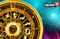 Horoscope Today: మార్చి 25 రాశి ఫలాలు..చిన్న చిన్న ఆరోగ్య సమస్యలు ఉంటాయి